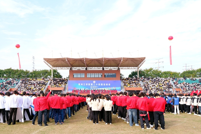以运动之名铸魂 用青春之姿逐梦 我校第二十四届运动会开幕